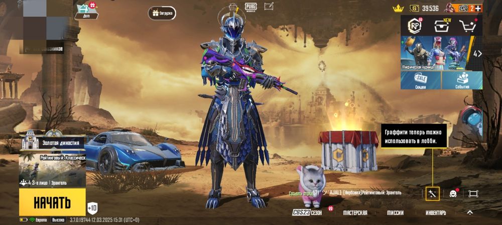 PUBG MOBILE + M416 ШУТ + Х-Посейдон + PAGANI