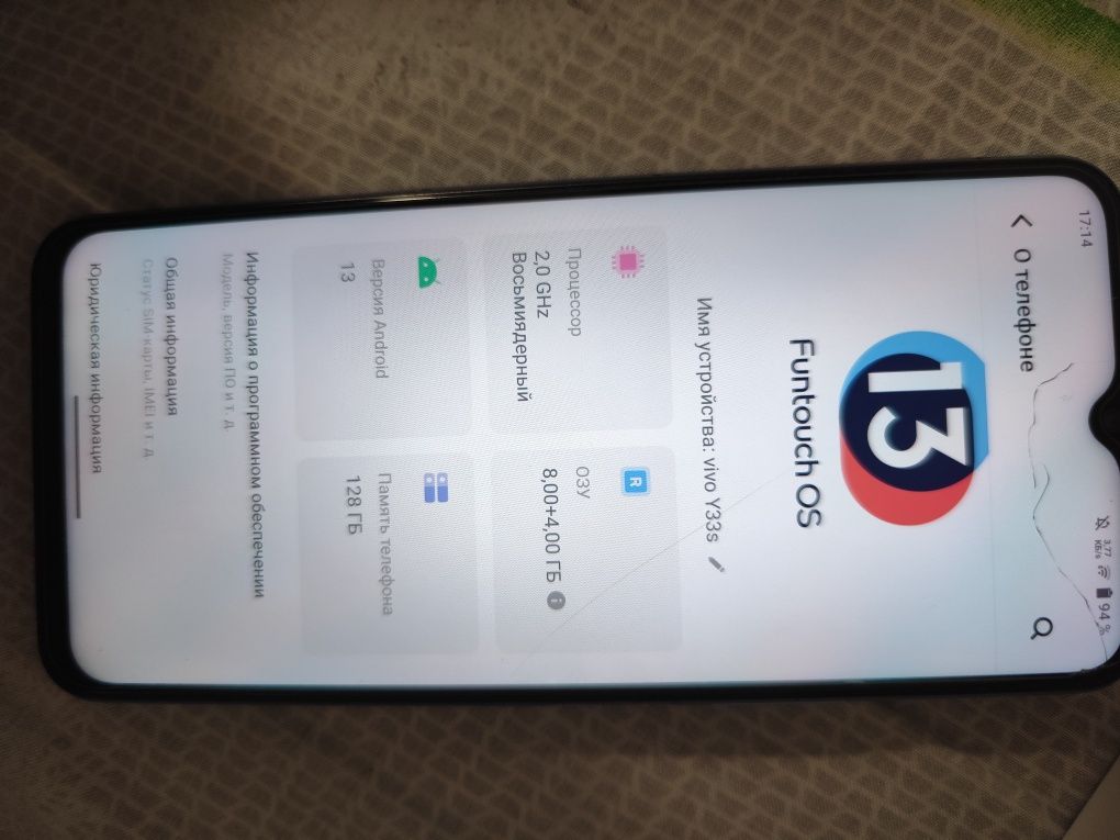 Sprzedam Vivo Y33s