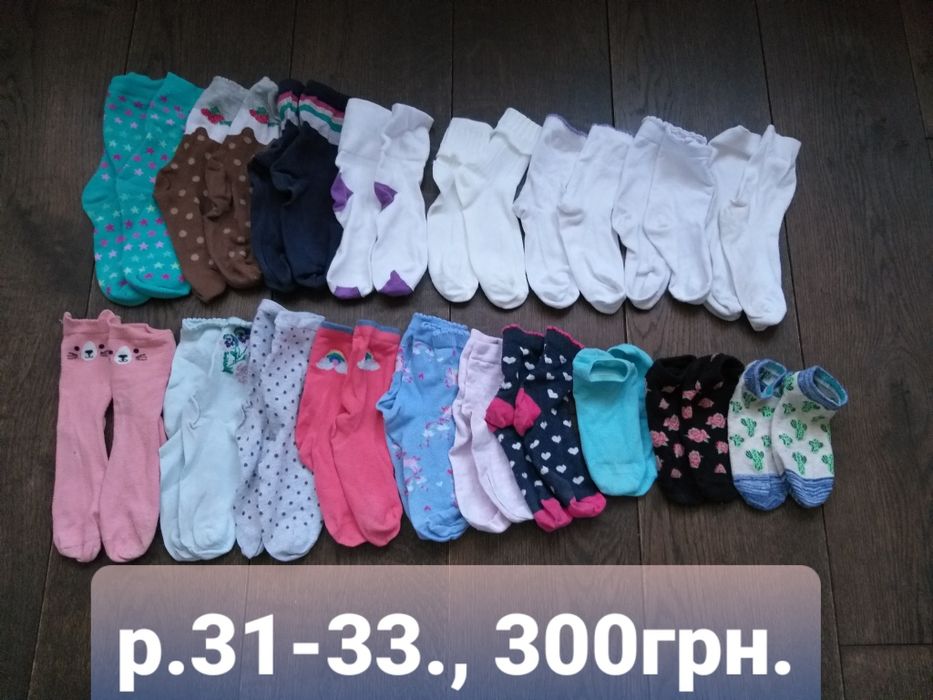 Колготы. 116-122-128-134см. ( носки 26-32 размер)