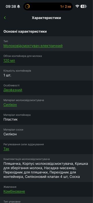 Молоковідсмоктувач електричний Canpol