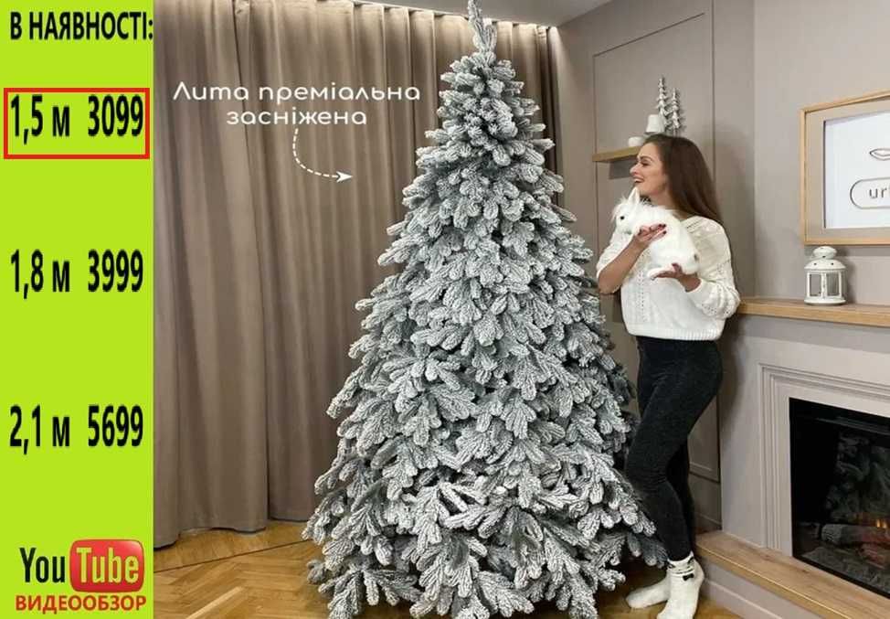 ‼️ Штучна новорічна ялинка лита засніжена. Відеогляд ‼️