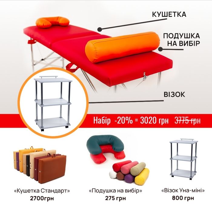 Кушетка + Подушка + Візок. Міцна. Автоматична. Переносна, чемодан.
