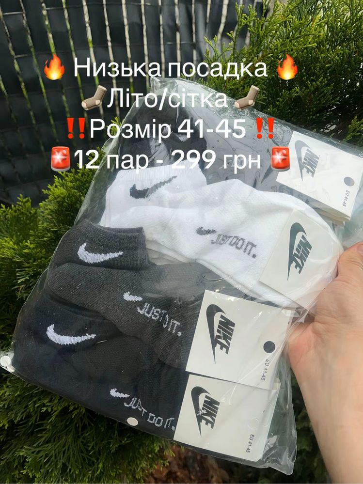 Шкарпетки/Носки Nike,Adidas,Puma,Columbia