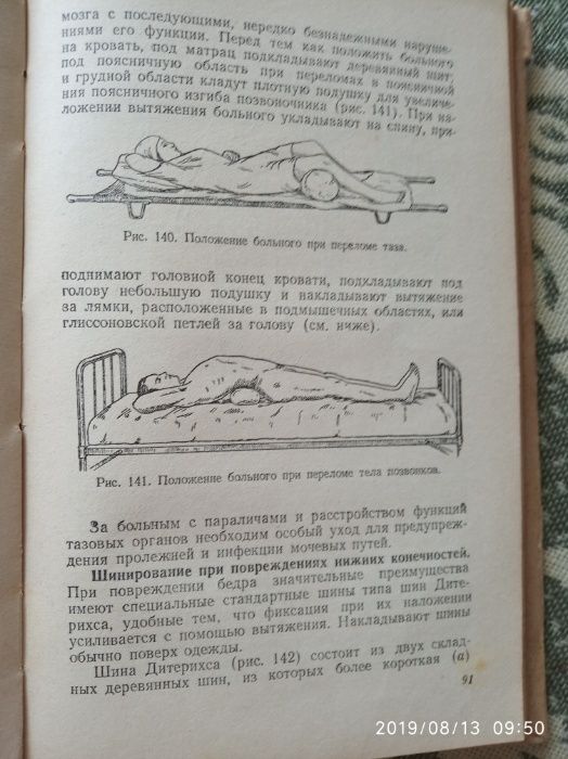 Пов'язки повязки Великорецкий