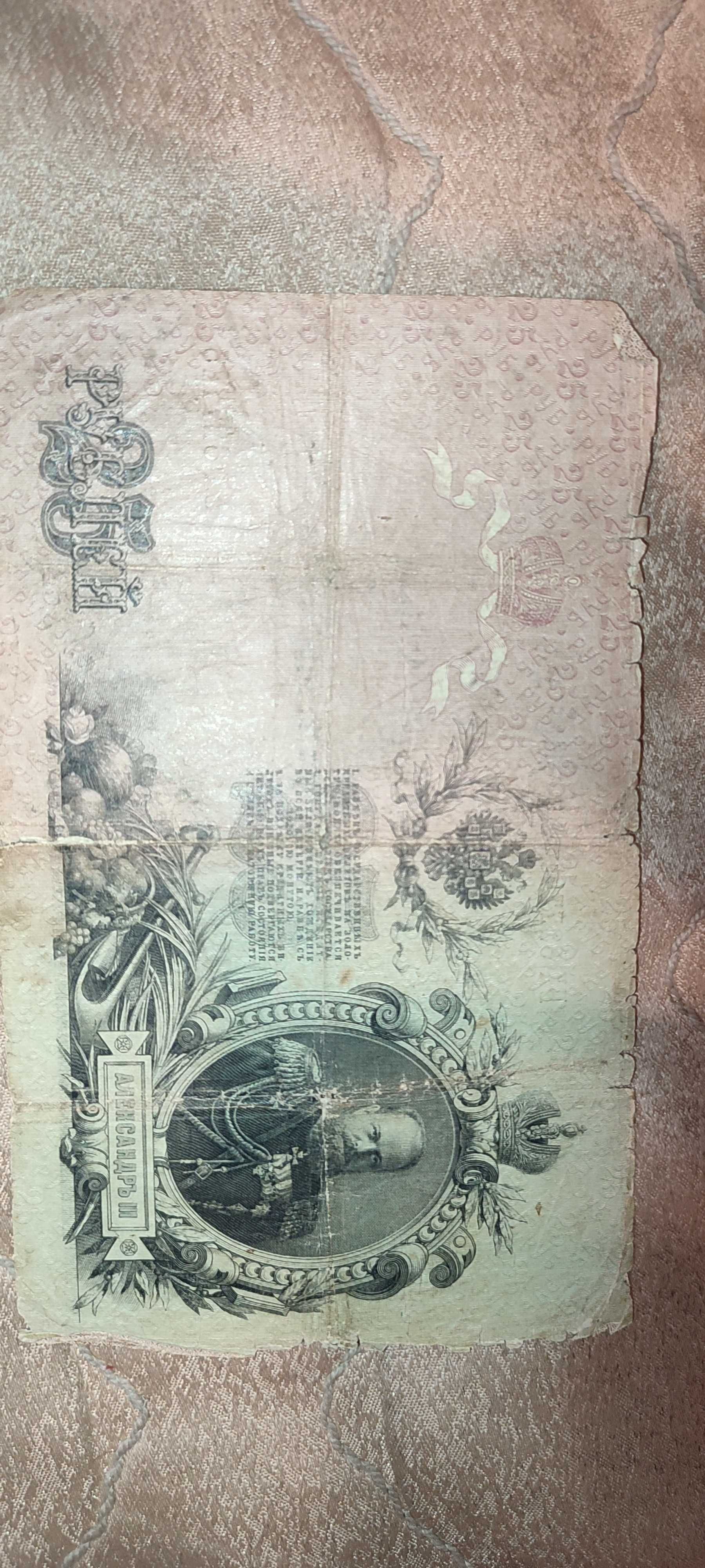 Старі гроші,рублі, карбованці 1909,1942