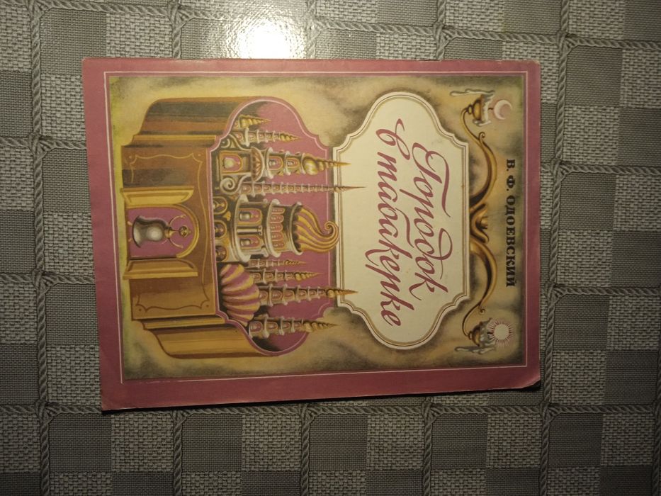 Старі радянські книги