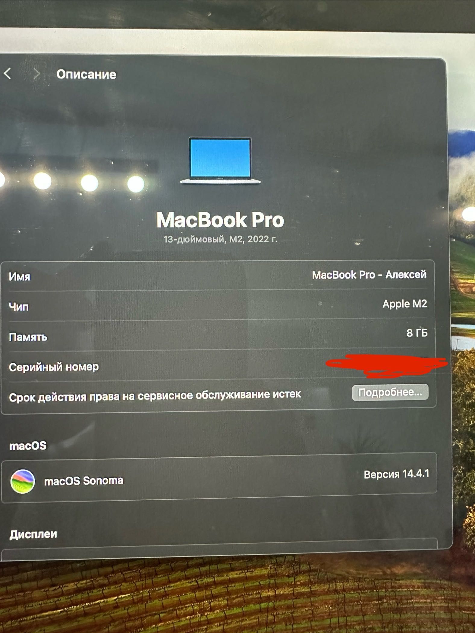 MacBook Pro m2 2022 8/512