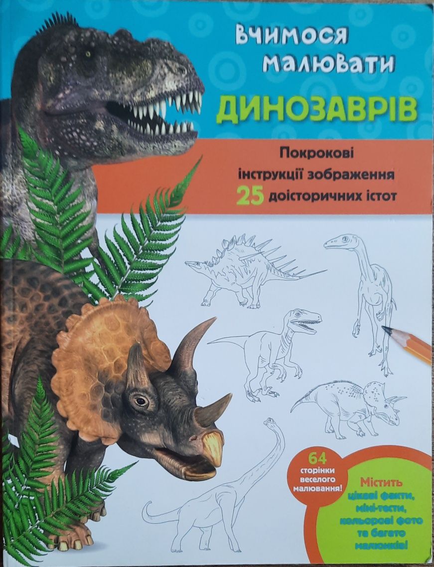 Продам дитячі книги