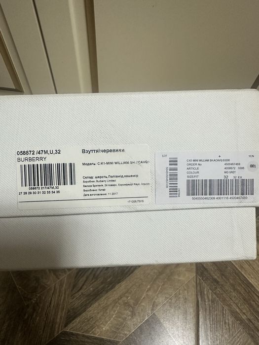 Дитяче зимове взяття Burberry