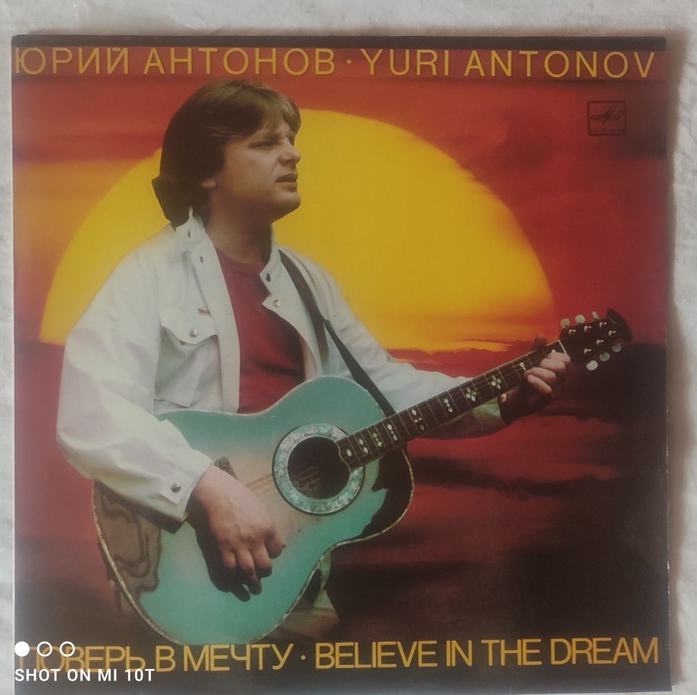 Юрий Антонов -\1979-1983г.\1984г.\1985г.\(LP). 12. Vinyl.