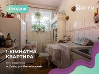 1-к. кв. в районі водоканалу, Львів (ближній центр)