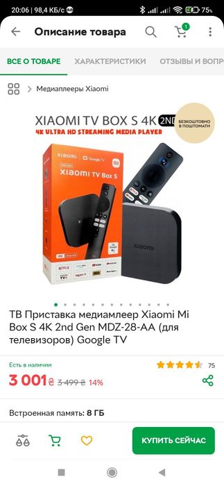 Приставка ТВ Xiaom/ отправка только Новая Почта/i официальная версия/