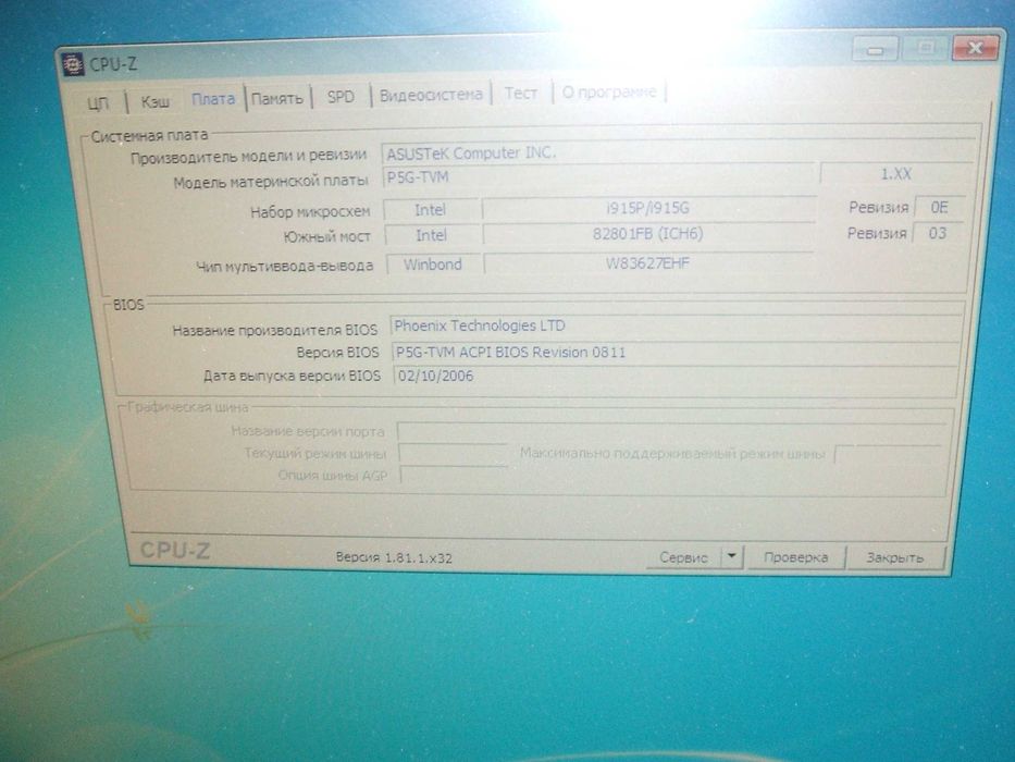 Asus P5G-TVM+Pentium631 3Hgz
