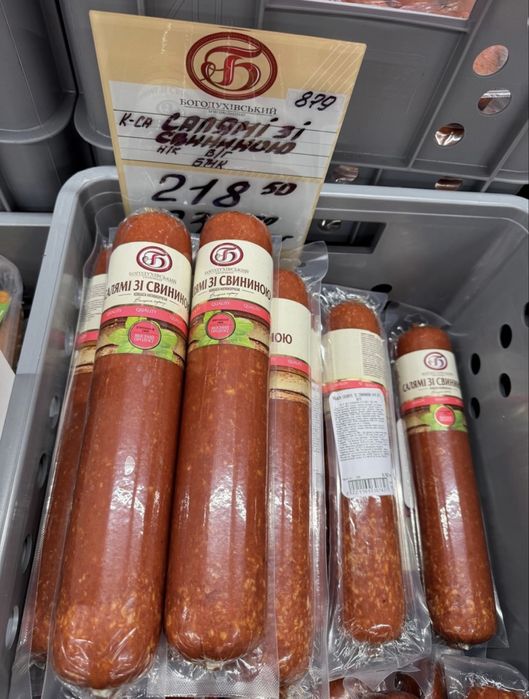 Ковбаса - Варена / Напівкопчена / Сировʼялена - ОПТ, 1100+ позицій ‼️