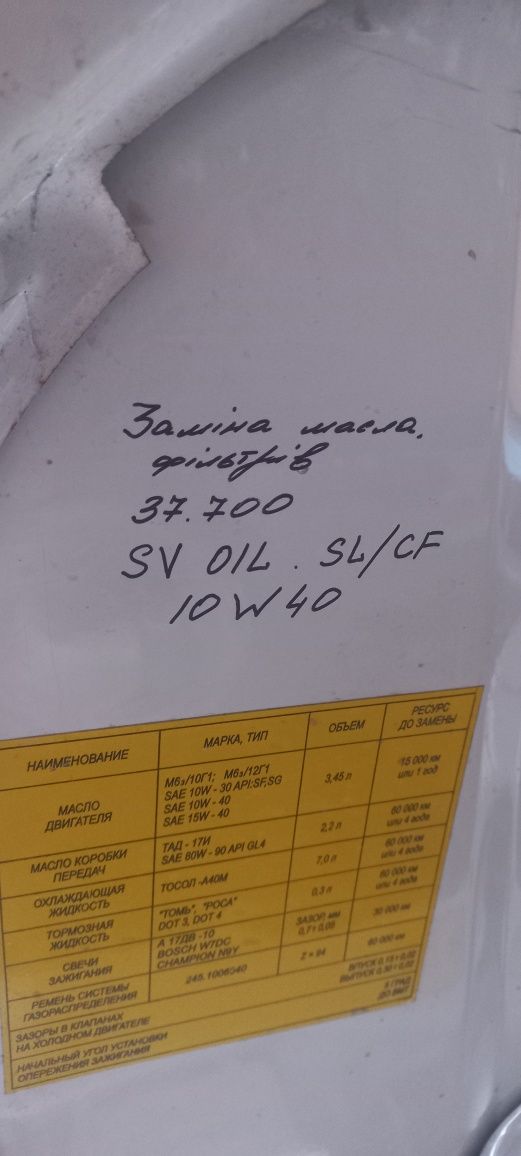 Продам заз 1103 , 2007 р.в