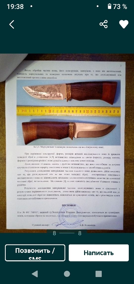 Нож ручной работы "Кабан" охотничий, туристический. Выживания.