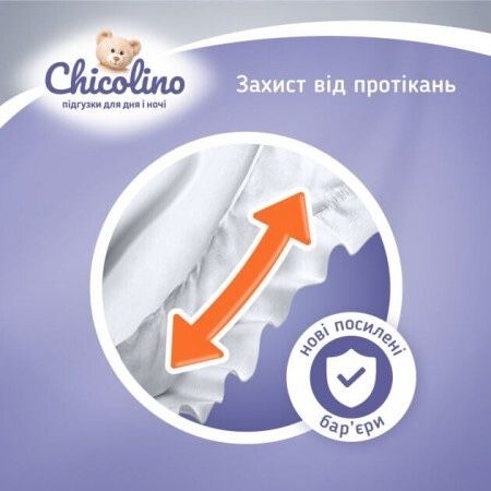 Підгузки дитячі Chicolino 6 16+ кг унісекс 28 шт