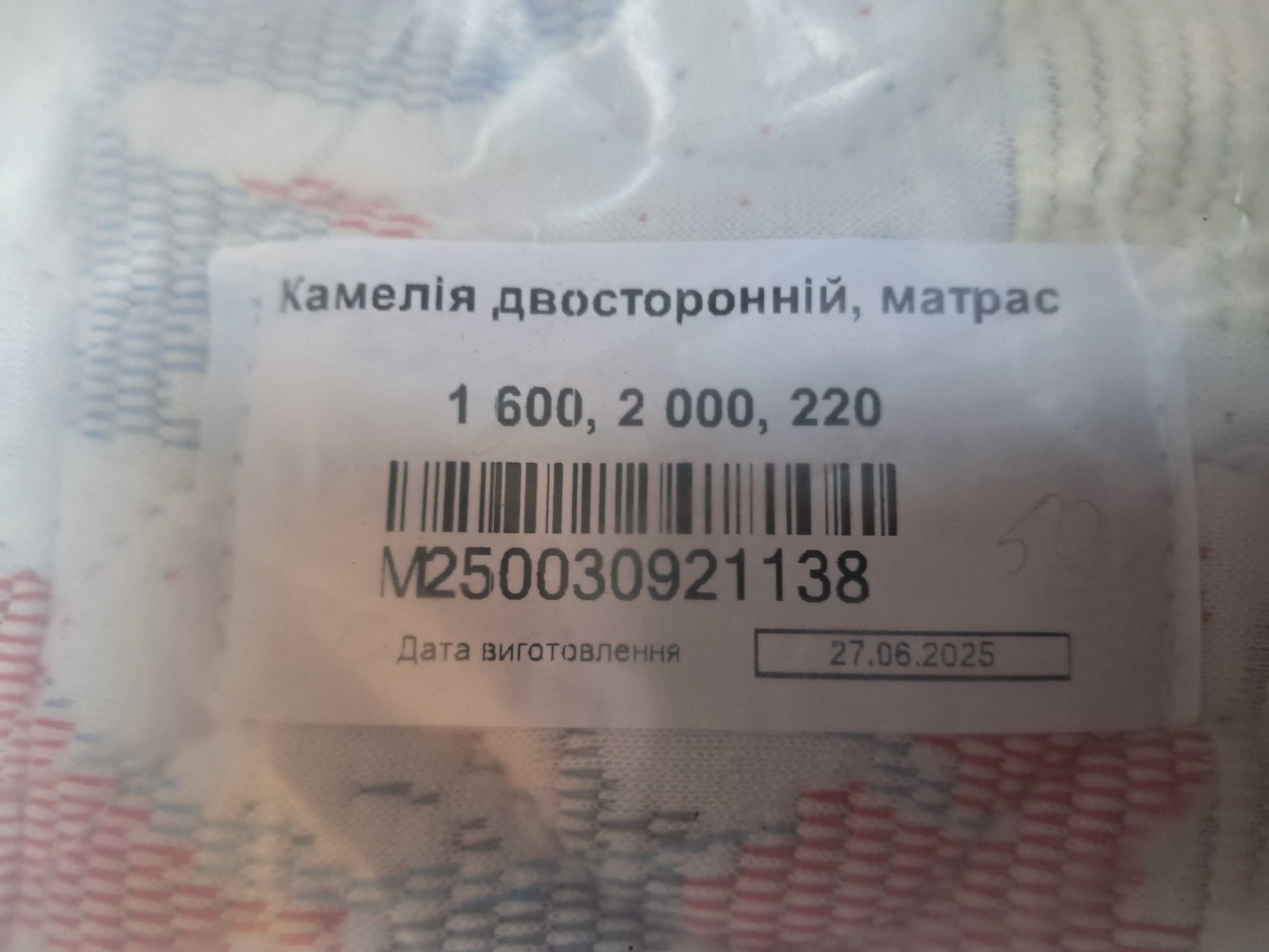 Матрас Камелия  160 200 22