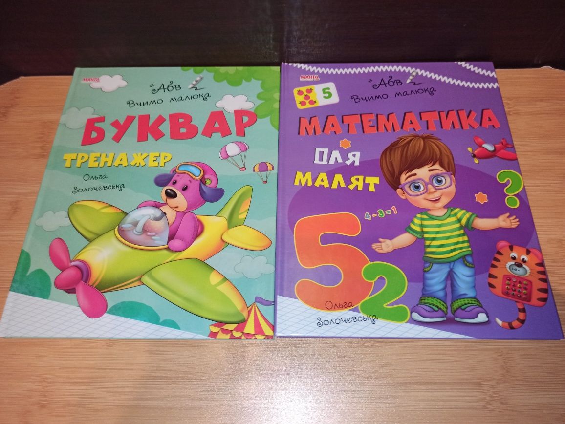 Развивающие книги для ребенка