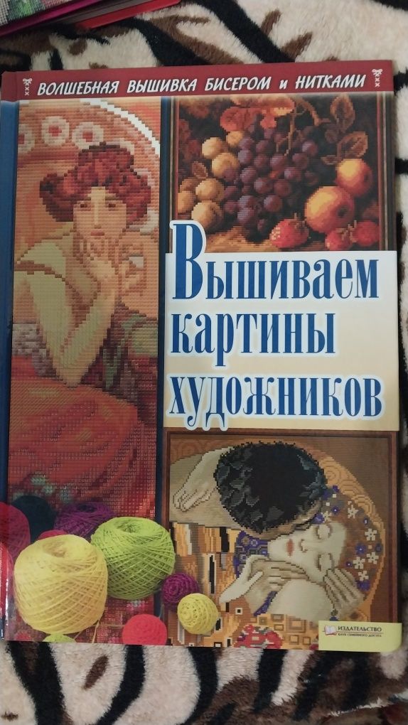 Збірка книг з вишивки