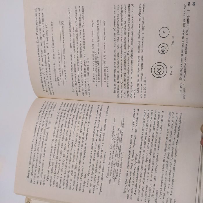 Логика ( для юристов) 1982г. В.И.Кириллов, А.А.Старченко