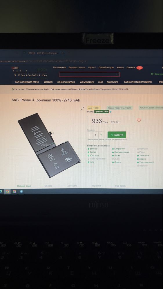 Акб iphone X новый. Оригинал. Есть чек