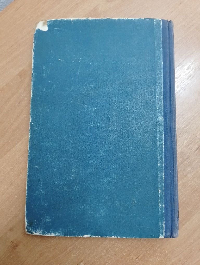 Старинная инженерная книга СССР 1954г