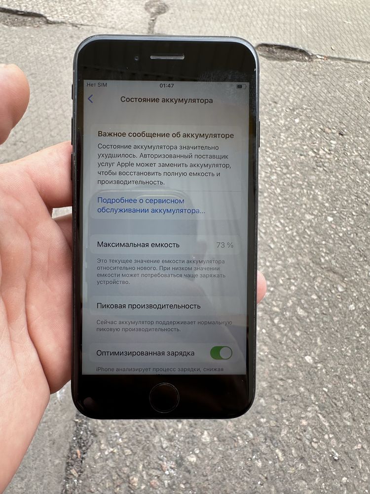Продам iPhone 7 на 32Gb