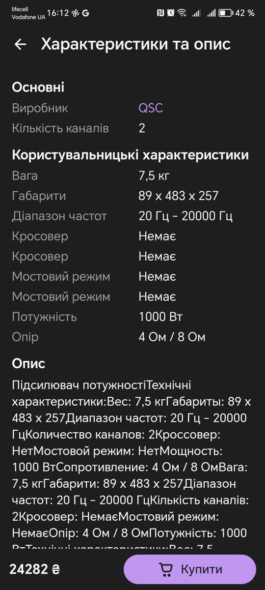 Підсилювач QSC GX5