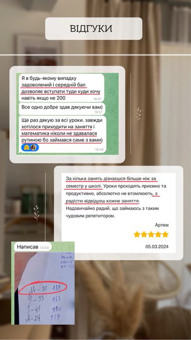 Потрібен репетитор з математики для підготовки до НМТ?