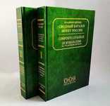Каталог монет российской империи 1700-1917 гг. Биткин В. (2 тома)