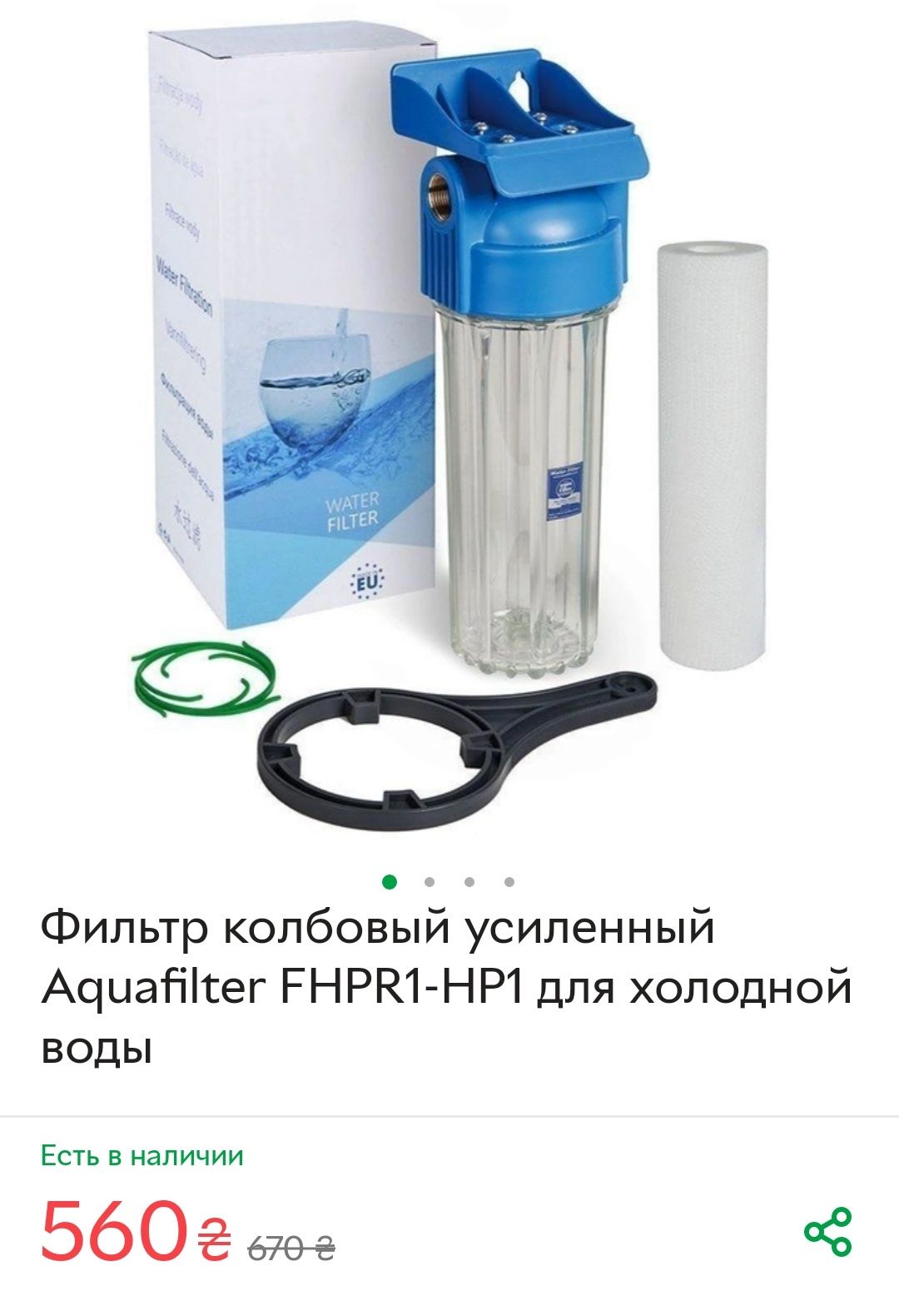 Aquafilter (Аквафильтр) FHPR1-HP1