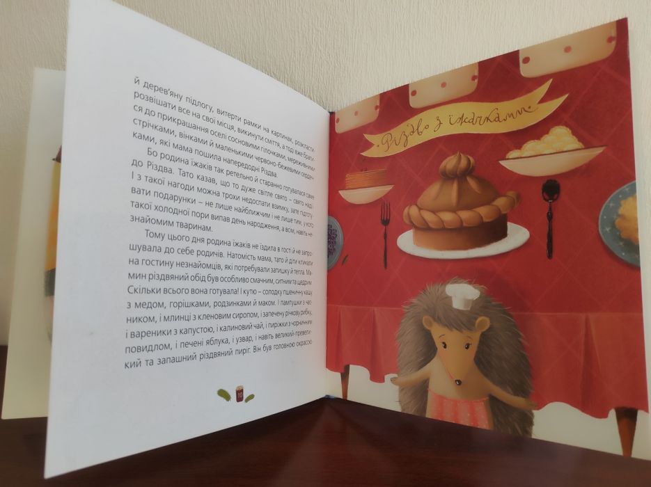 Книги Одного разу на Різдво