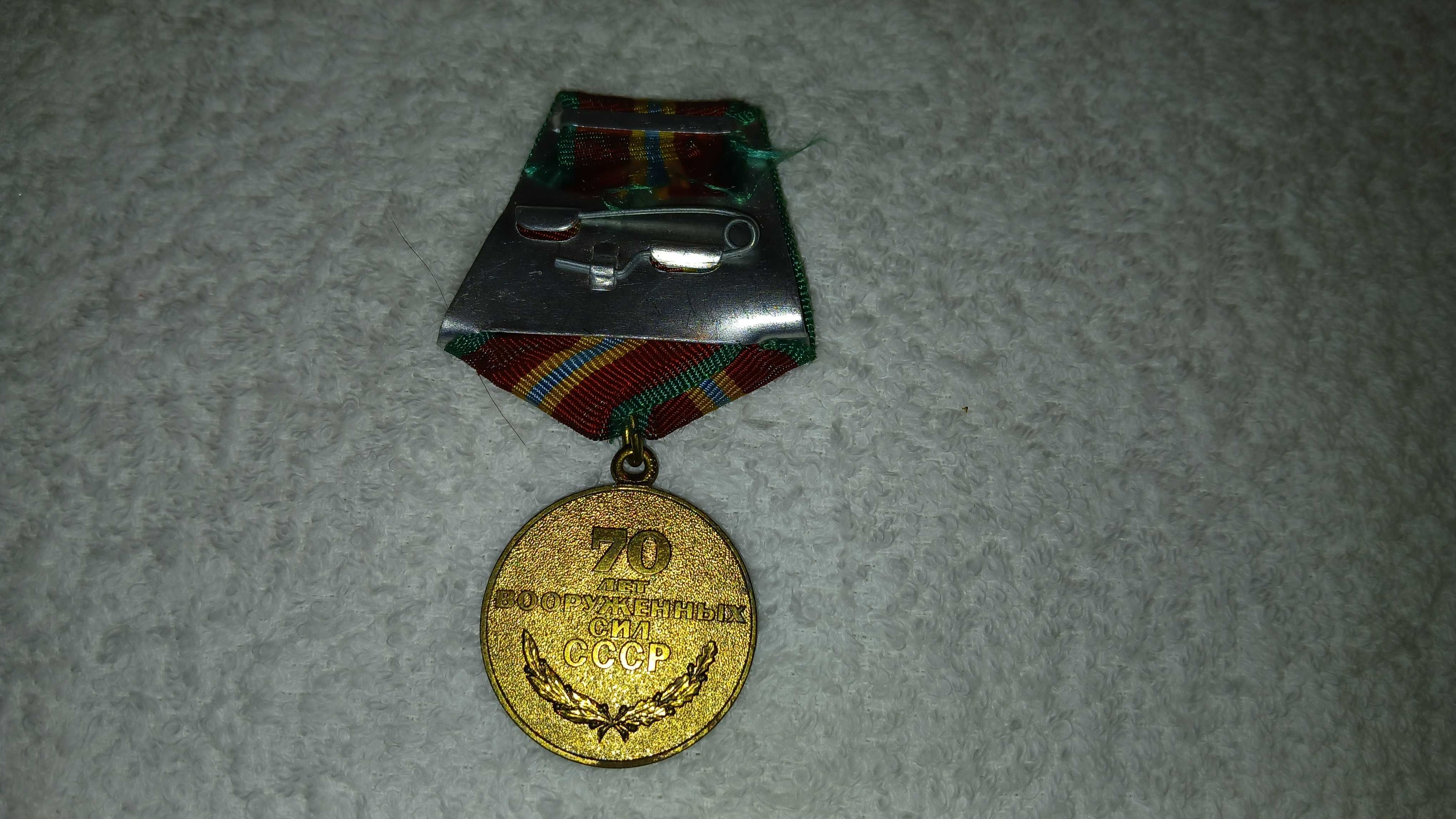 Medalha comemorativa dos 70 anos do Exército Vermelho