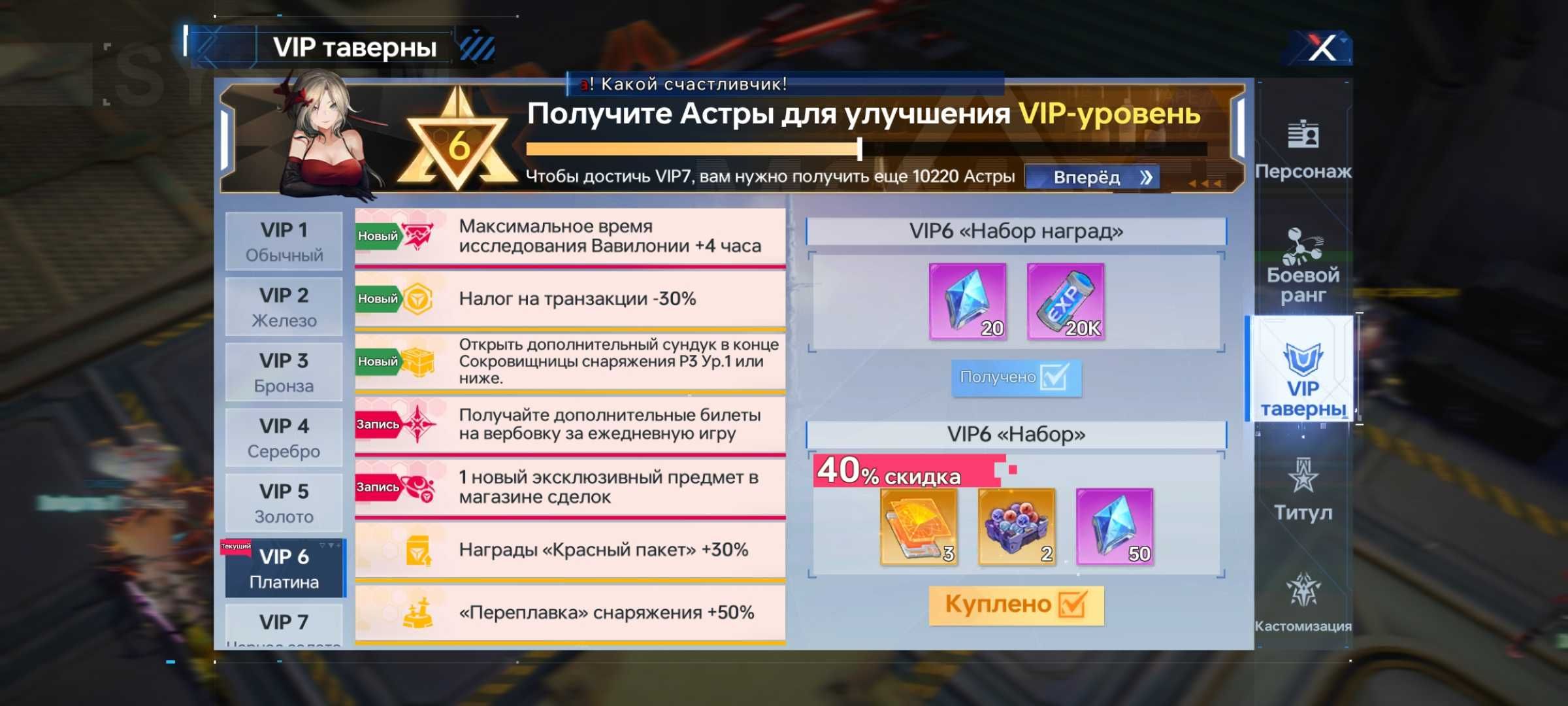 Игра OrderDayBrake,Vip6, EU-39