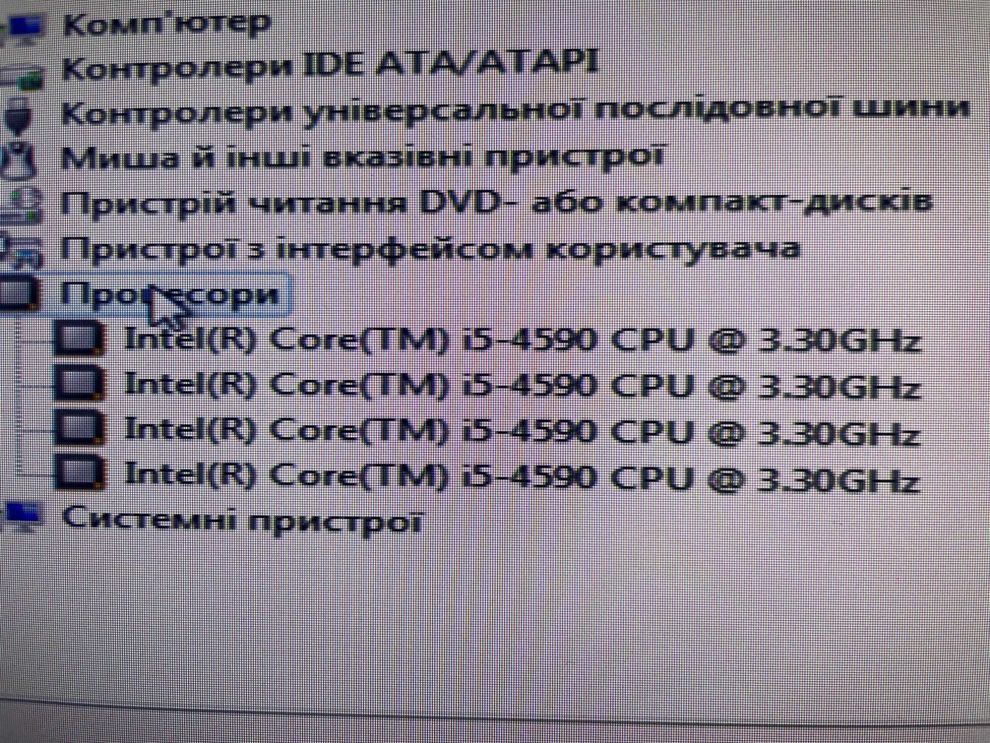 Системний блок Intel Core I5-4590 CPU 3,30 GHz, 3,30 GHz