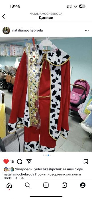 Прокат новорічних костюмів