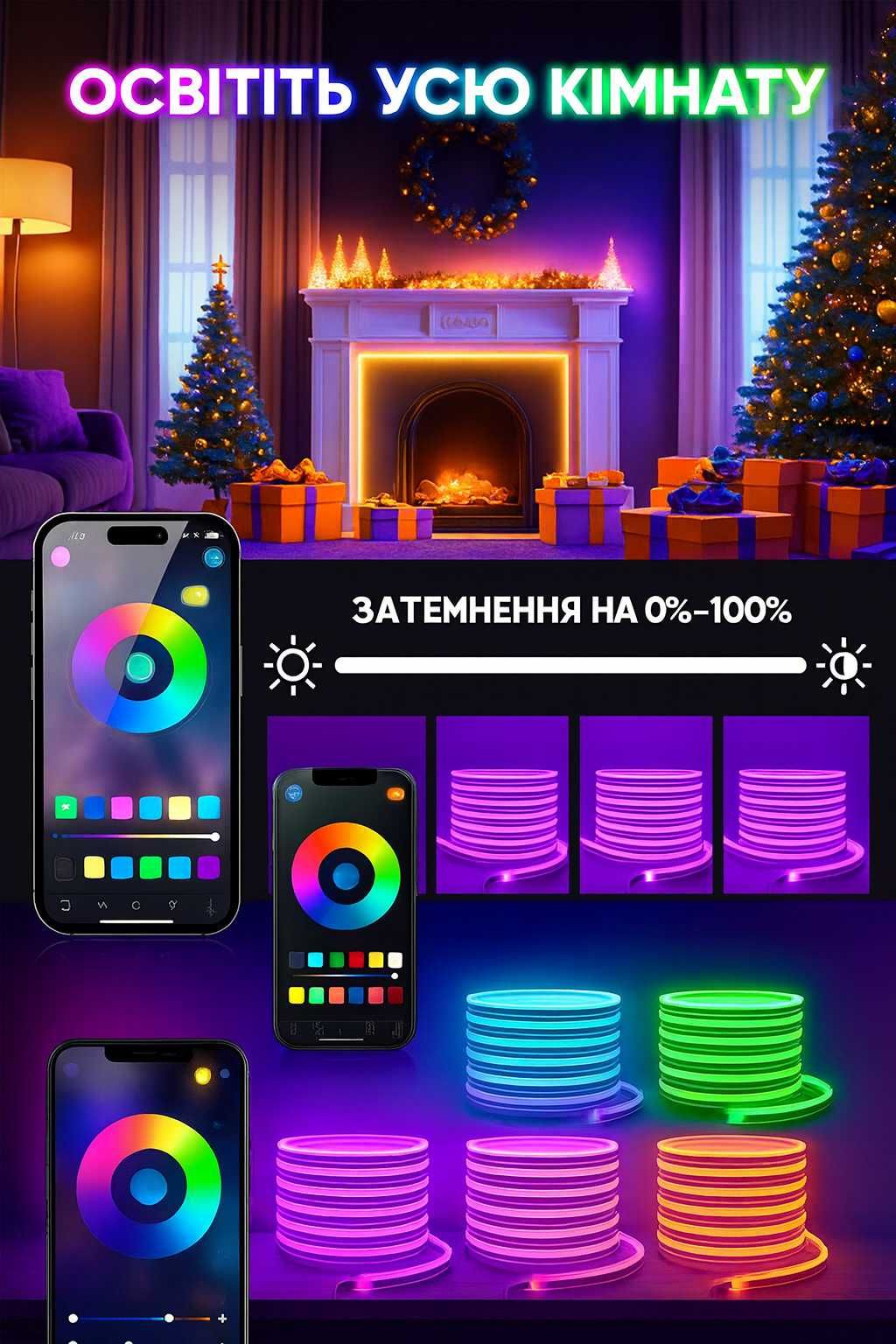 Неонова розумна LED-стрічка 10 м: смарт-керування, USB, пульт.