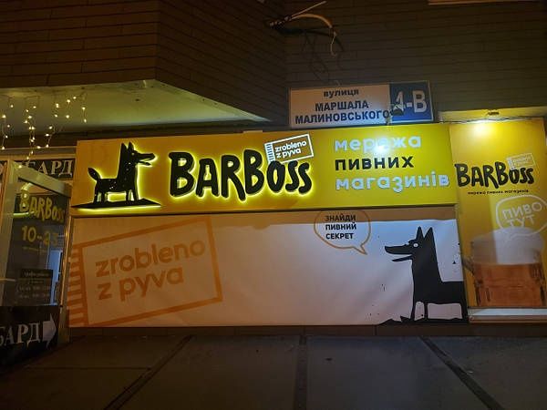 Лайтбокс, вивіска, меню лайтбокси, лайтбокси, вивіска на магазин, лайт