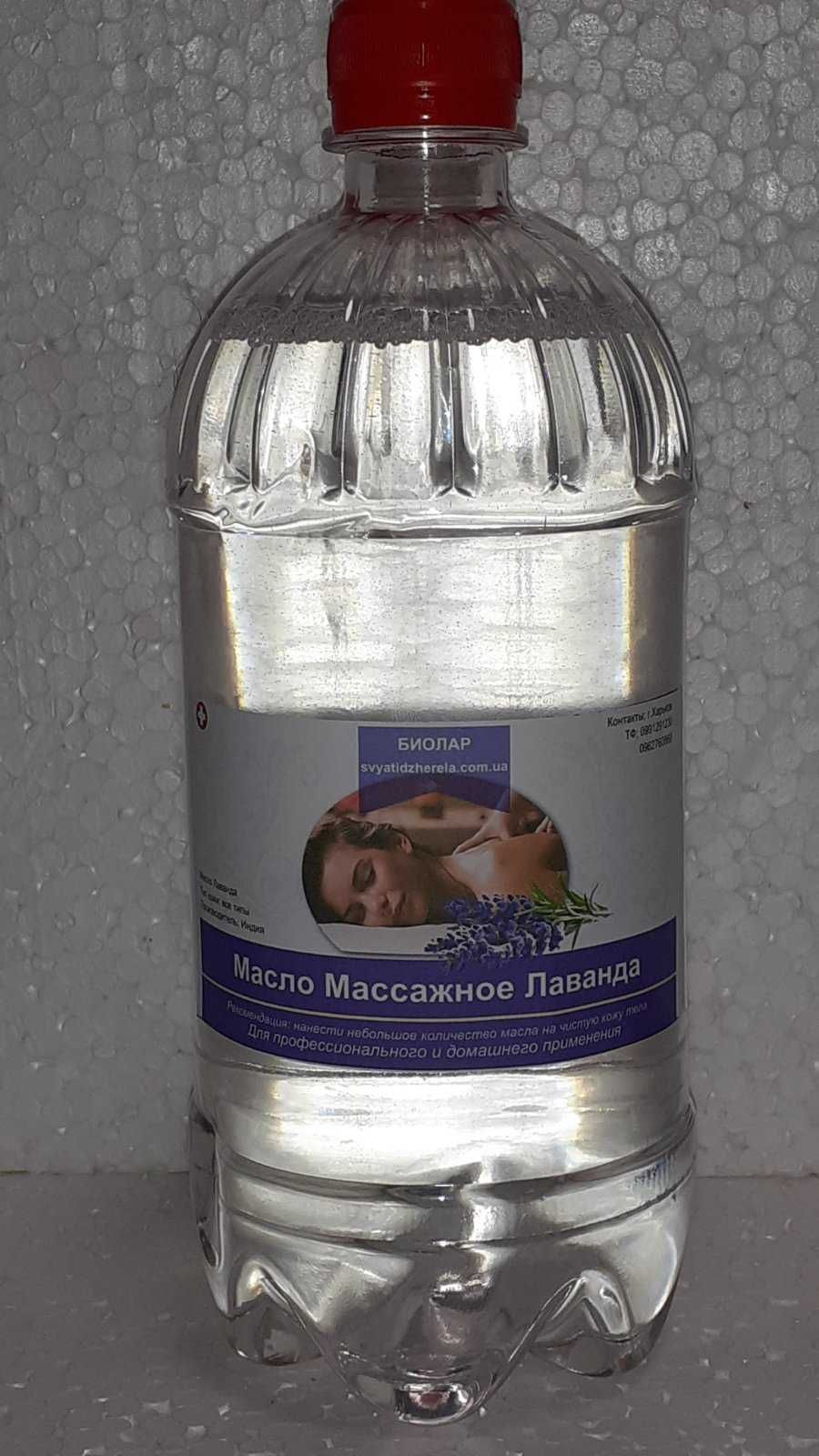 Масло массажное с Ароматами!