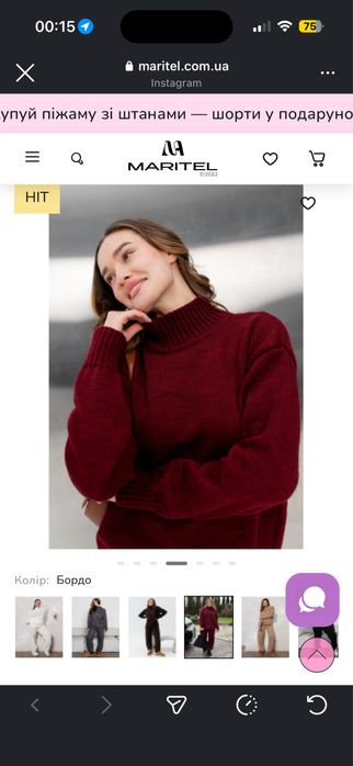 Вязаний костюм Maritel