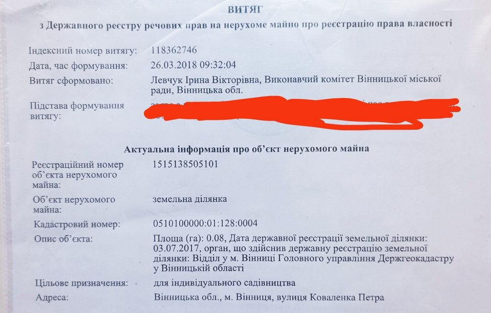 Продам земельну ділянку