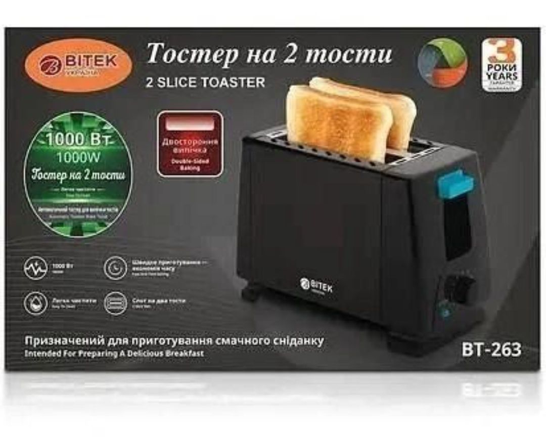 Тостер на 2 тости 1000Вт ВІТЕК ВТ-263
Тостер на 2 тости
