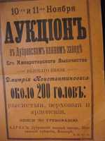 ВЕСНИКЬ рекламный лист 1910 г.АНТИКВАРИАТ