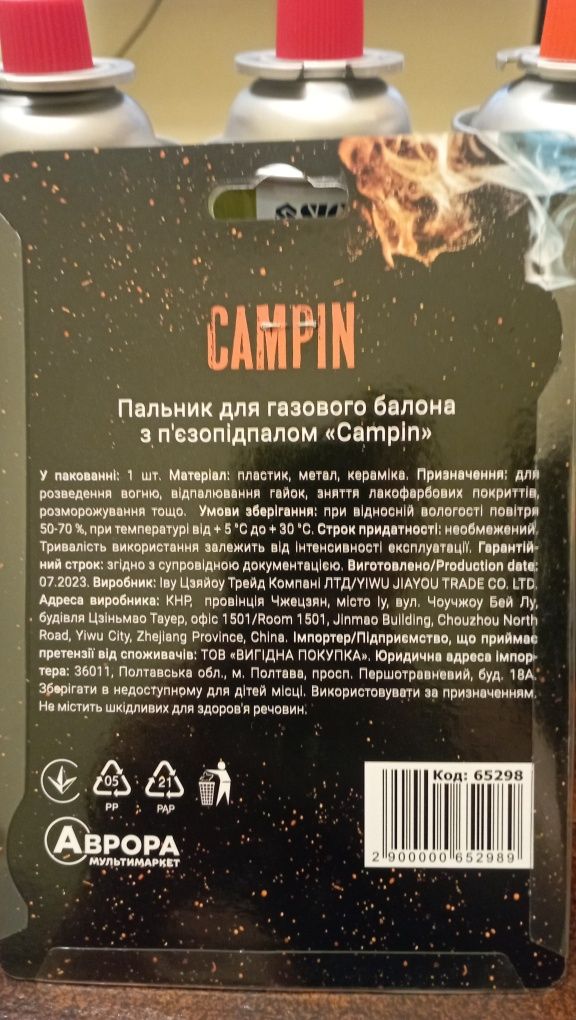 Горелка газовая, газовый паяльник.