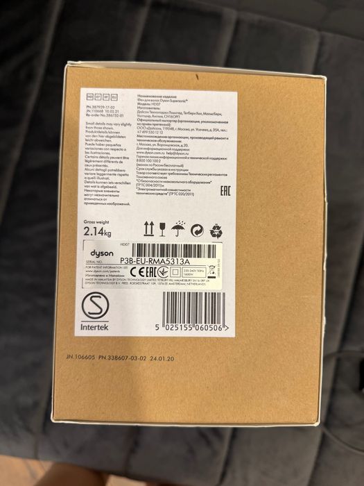 Dyson Supersonic фен