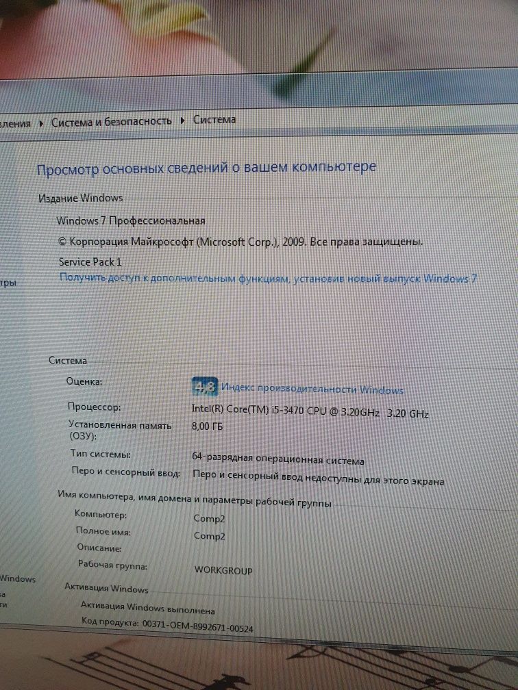 Рабочий компьютер с монитором