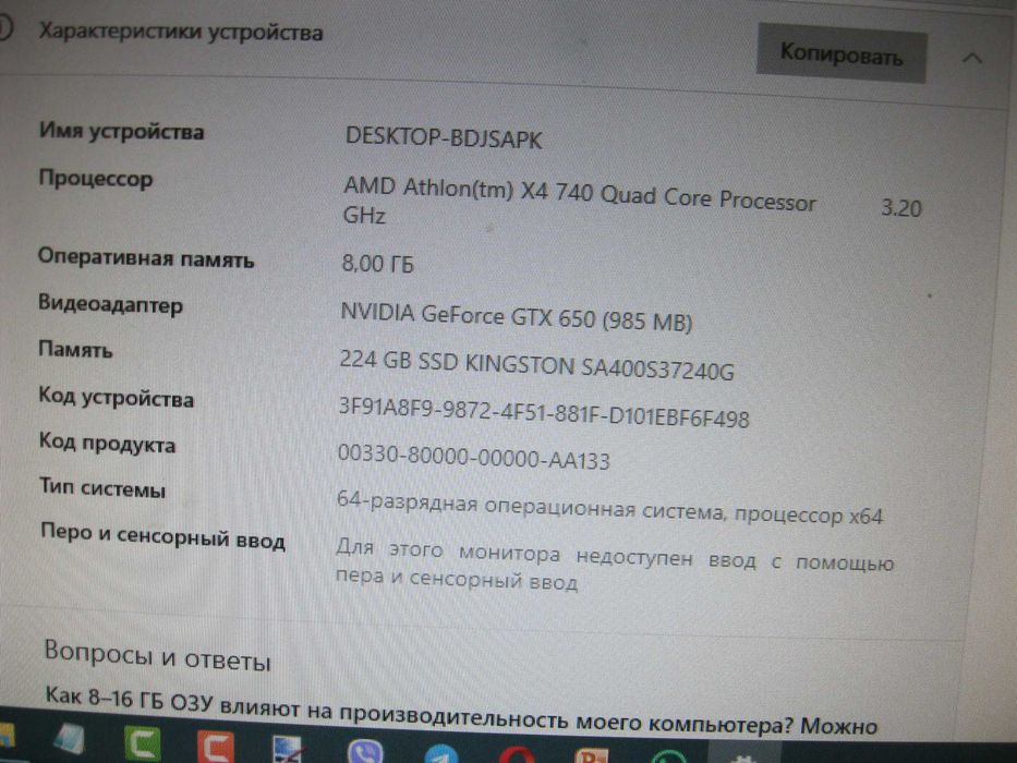 Продам компьютер системный блок