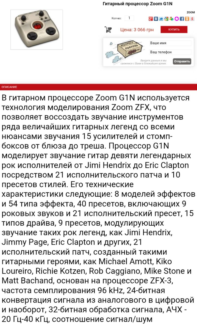 Гітарний процесор Zoom G1N