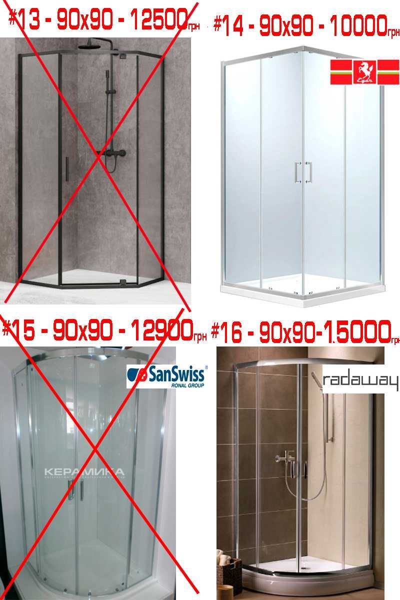 Розпродаж душових кабін (RADAWAY, RAVAK, PRIMERA, DEVIT та інші)